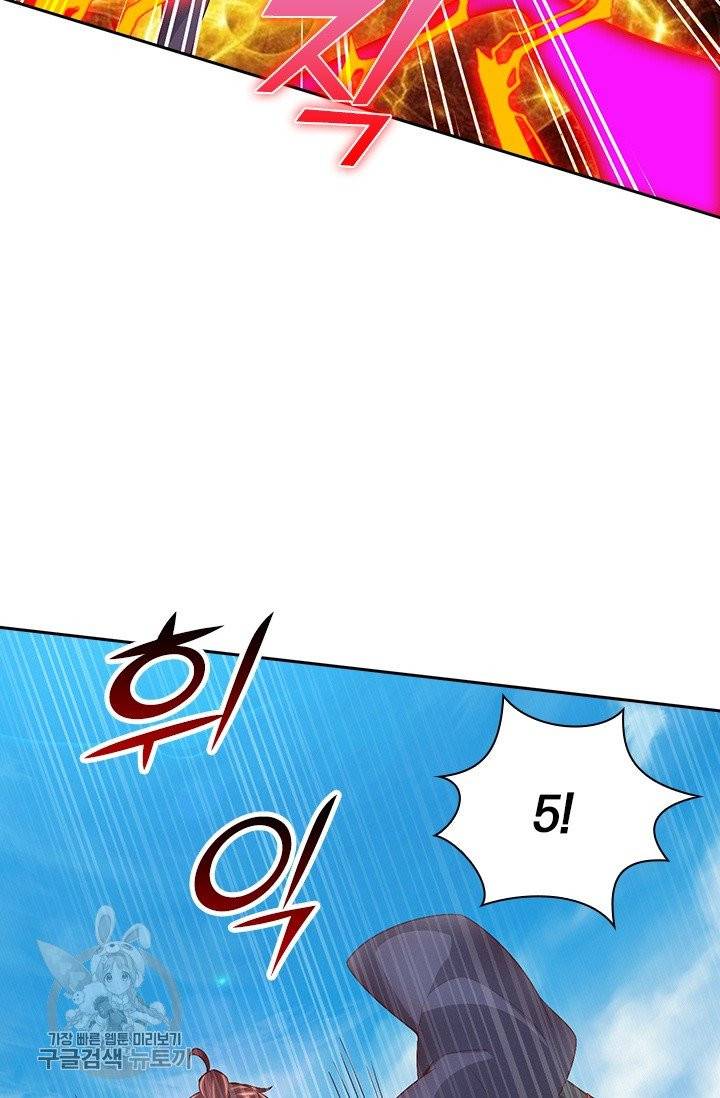선무제존 80화 45