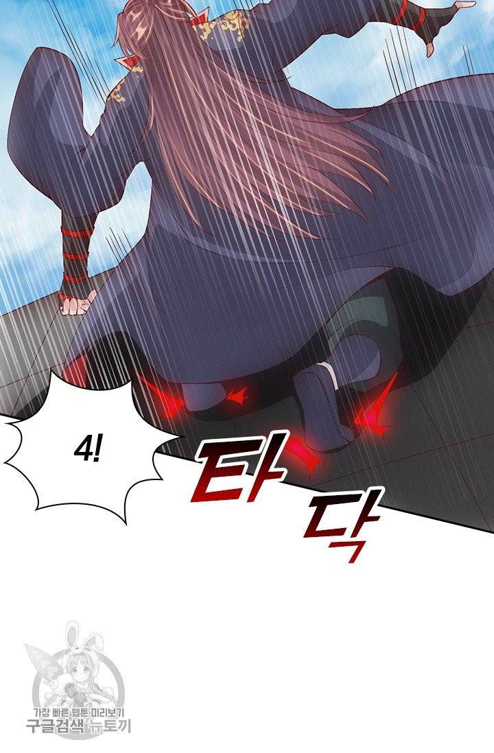 선무제존 80화 46