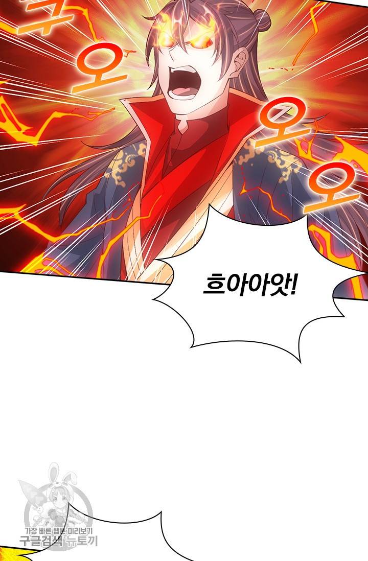 선무제존 80화 50