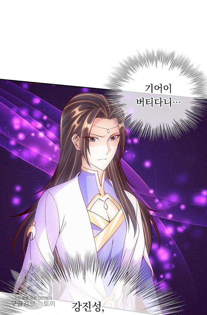 선무제존 80화 52