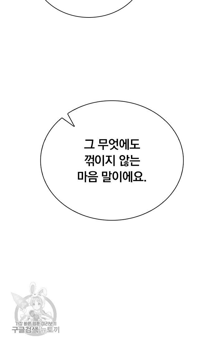 선무제존 80화 56