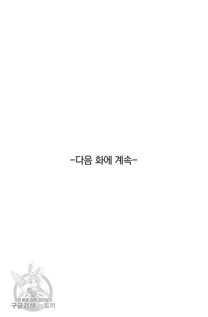 선무제존 80화 58