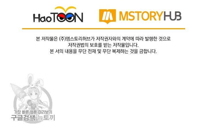 선무제존 80화 59