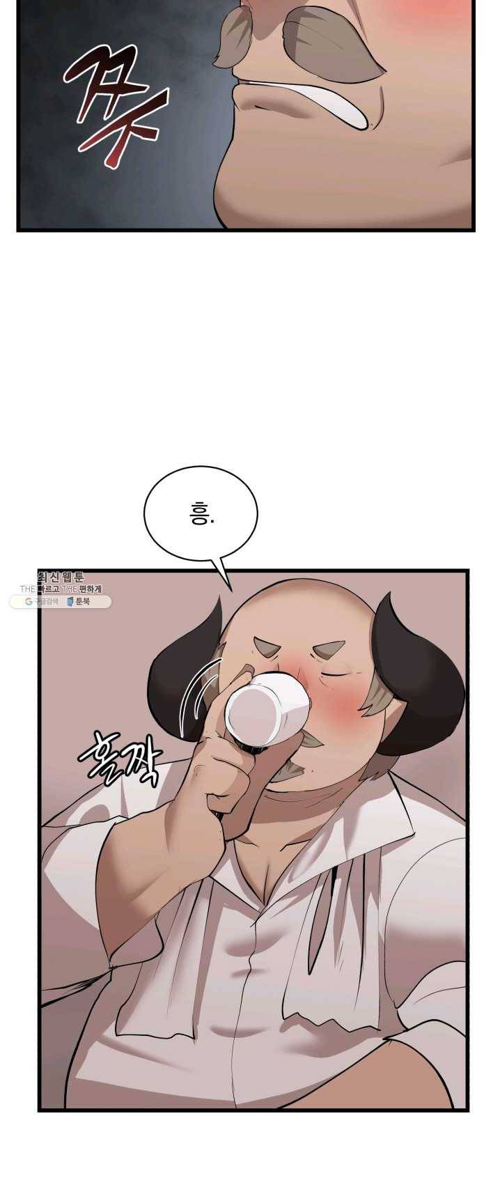 던전 마제스티 79화 20