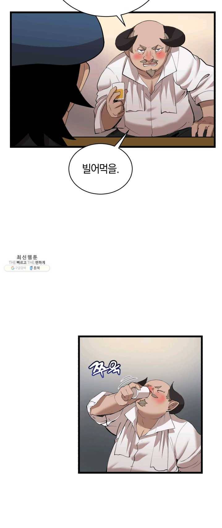 던전 마제스티 79화 26