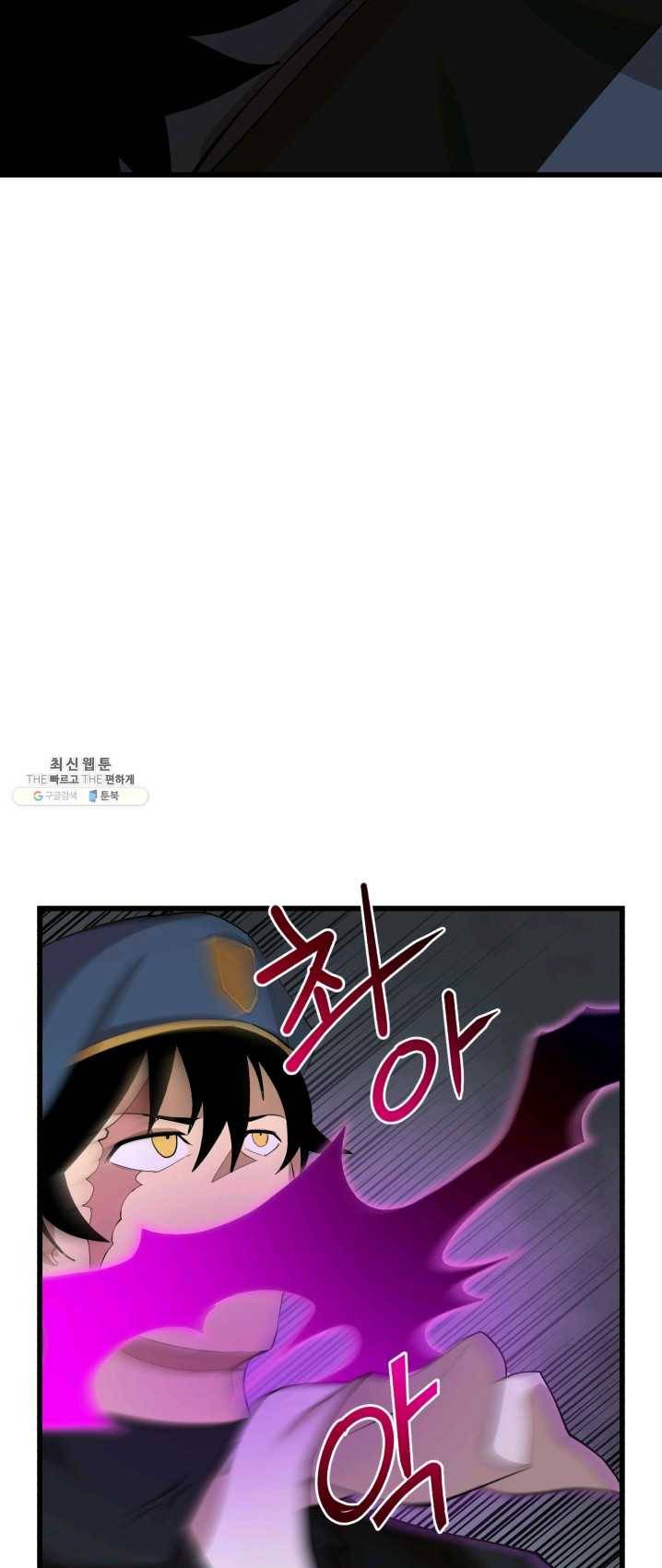 던전 마제스티 79화 36