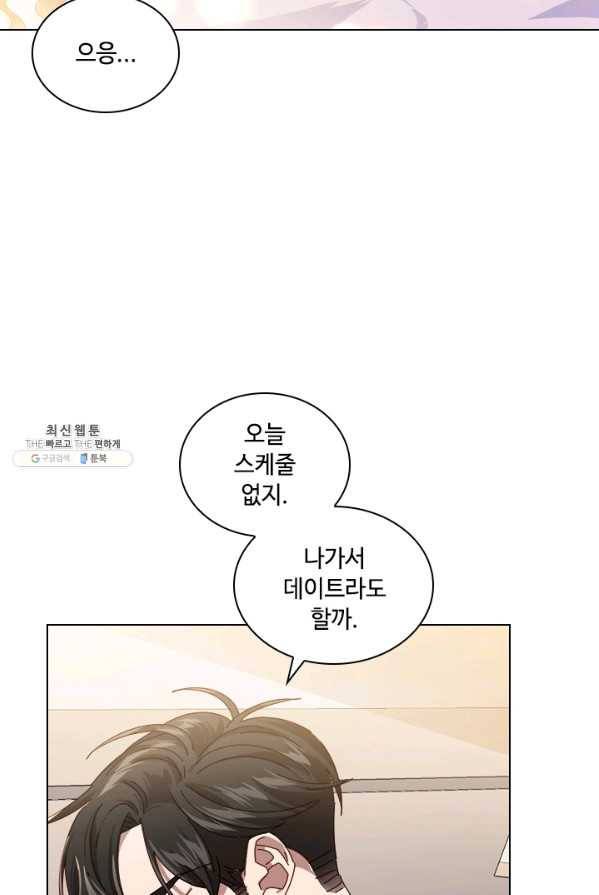 짐승같은 스캔들 69화 5
