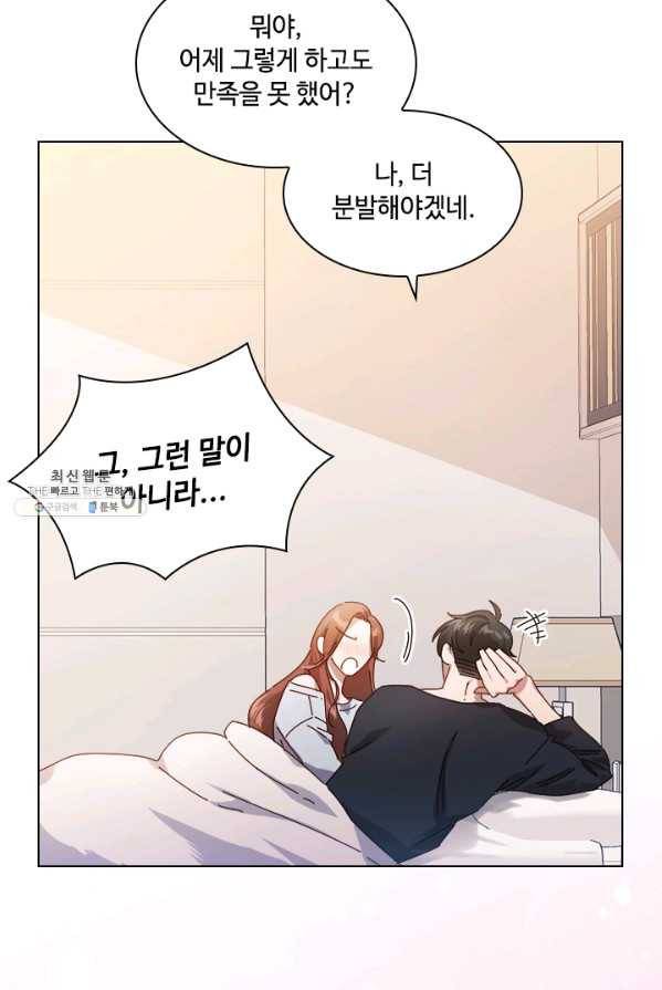짐승같은 스캔들 69화 8