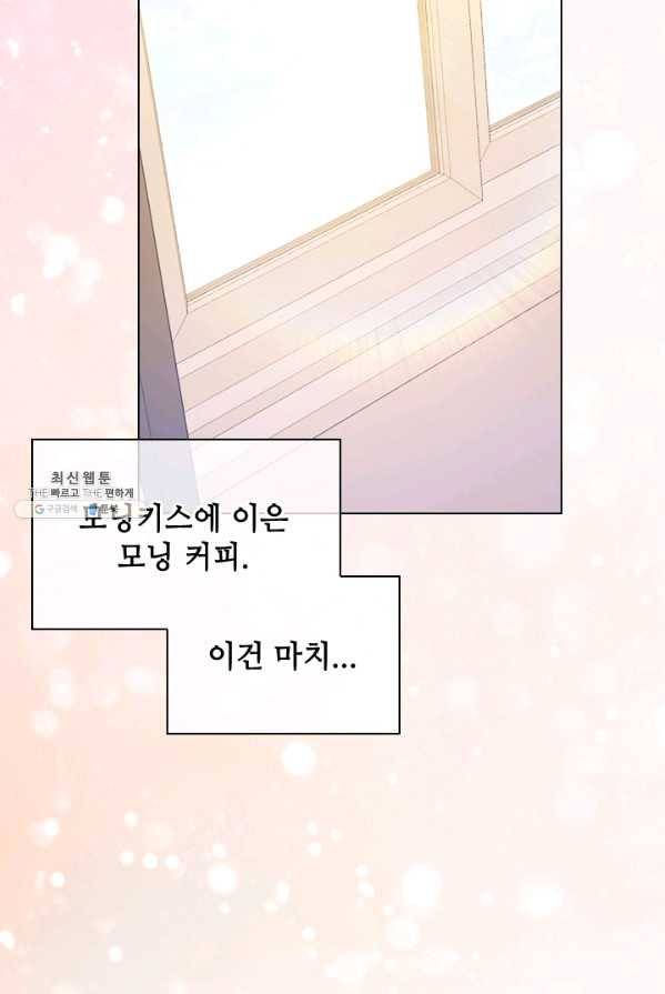 짐승같은 스캔들 69화 13