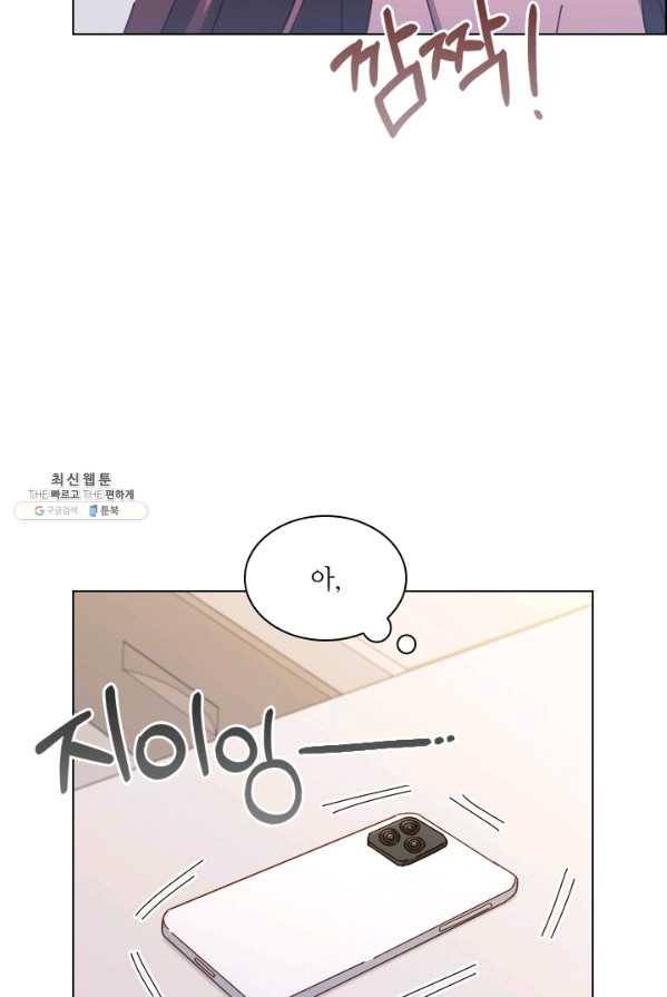 짐승같은 스캔들 69화 17