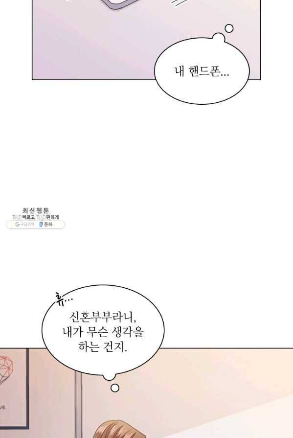 짐승같은 스캔들 69화 18