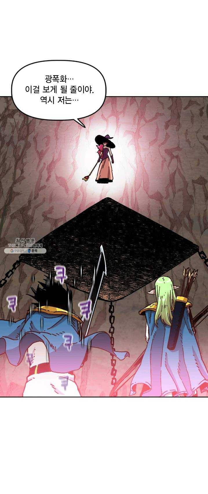슬레이브 B 67화 1