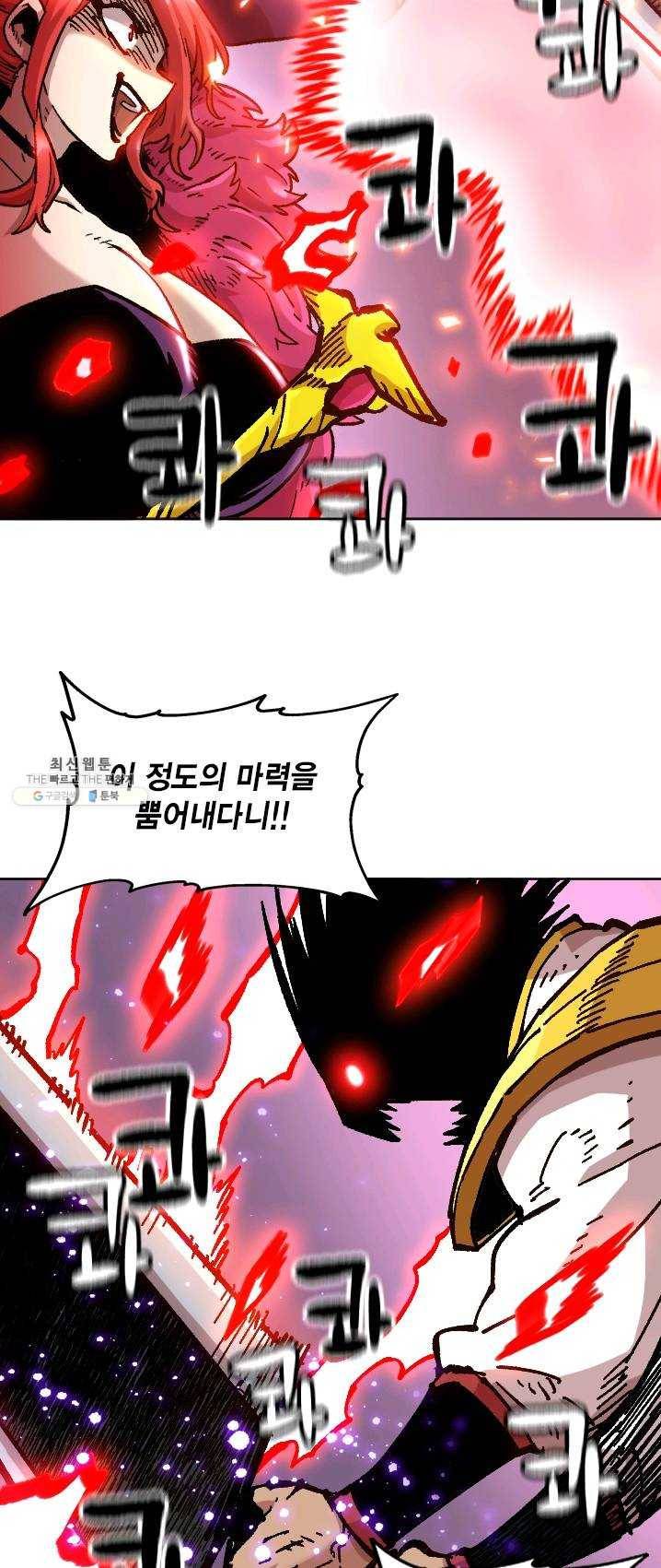 슬레이브 B 67화 12