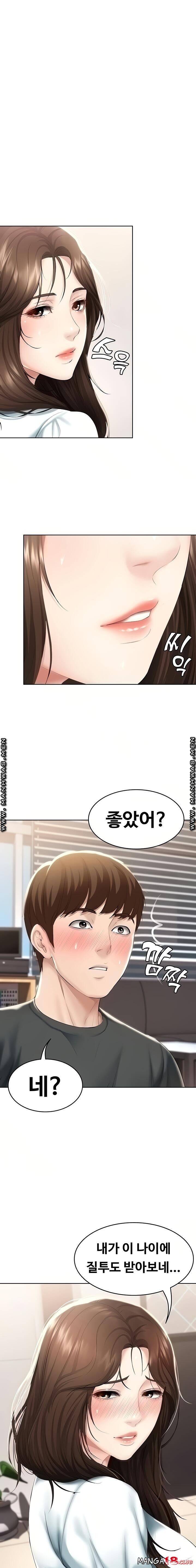 하숙일기 44화 1