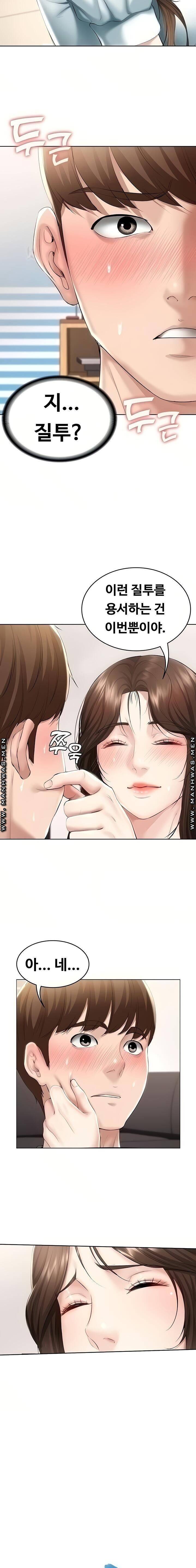 하숙일기 44화 2