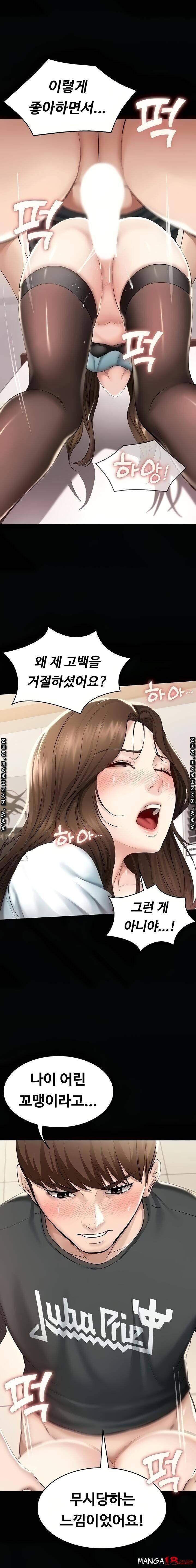 하숙일기 44화 9