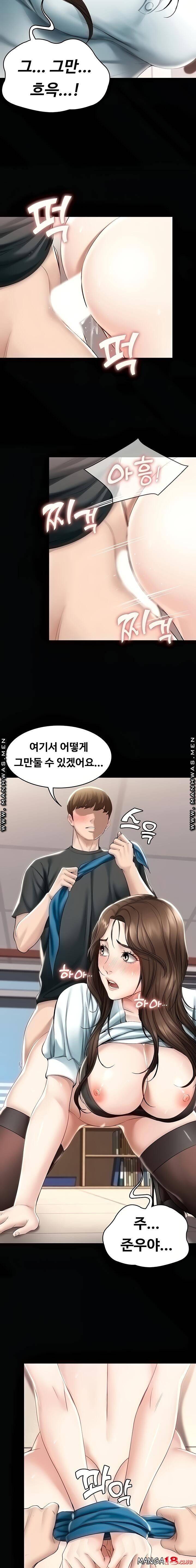 하숙일기 44화 12