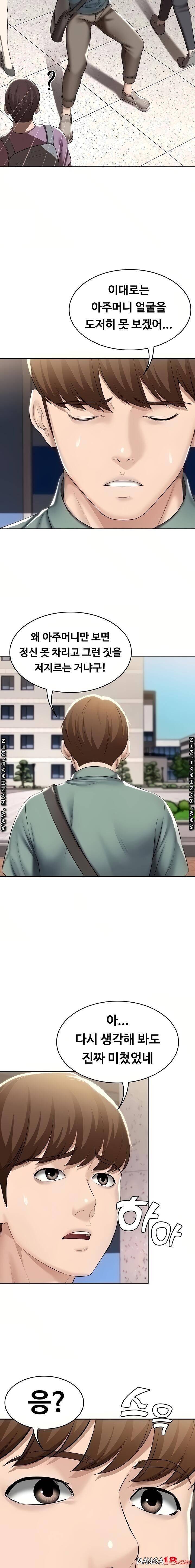 하숙일기 44화 15