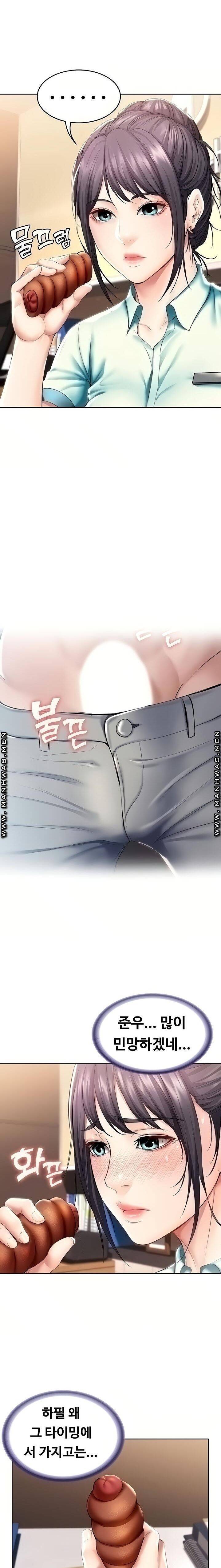 하숙일기 44화 17