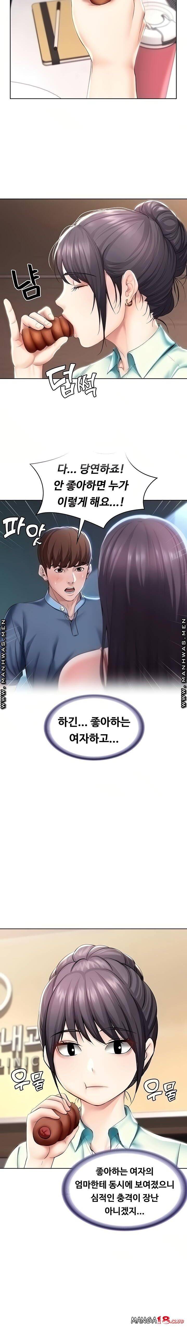 하숙일기 44화 18