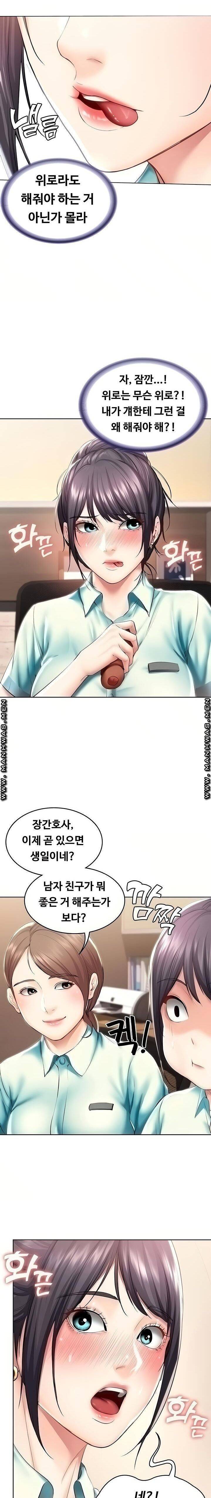 하숙일기 44화 19