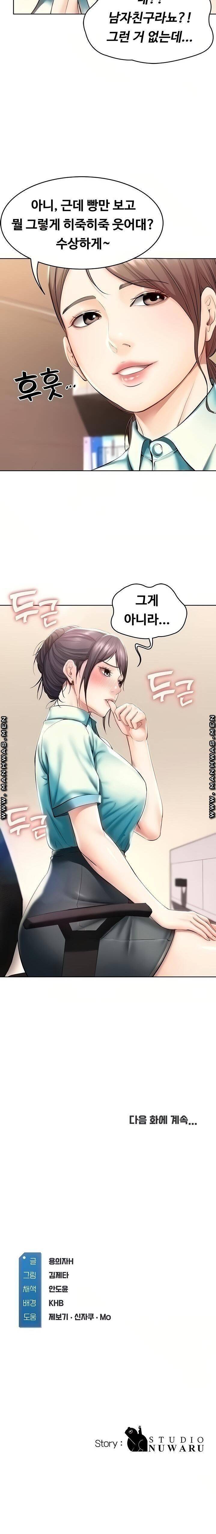하숙일기 44화 20
