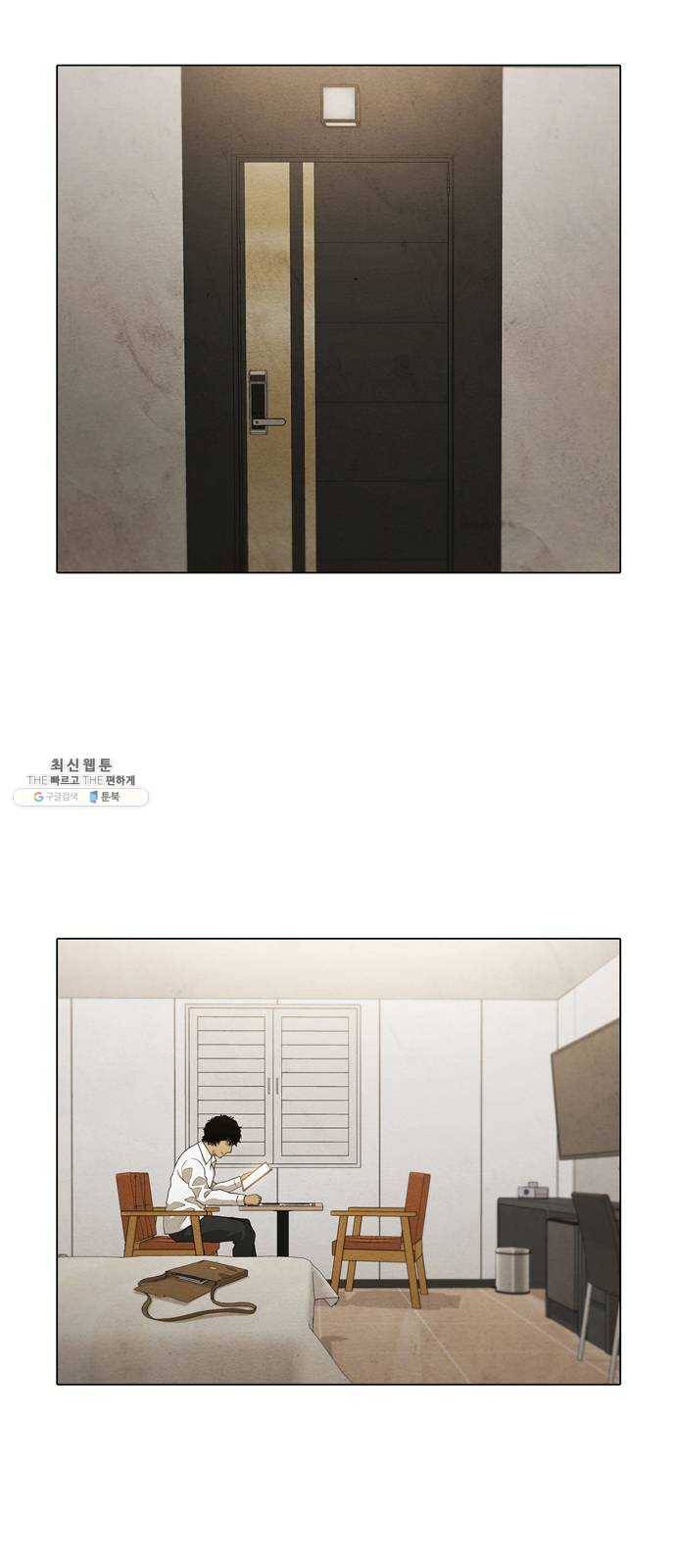 안식의 밤 78화 2