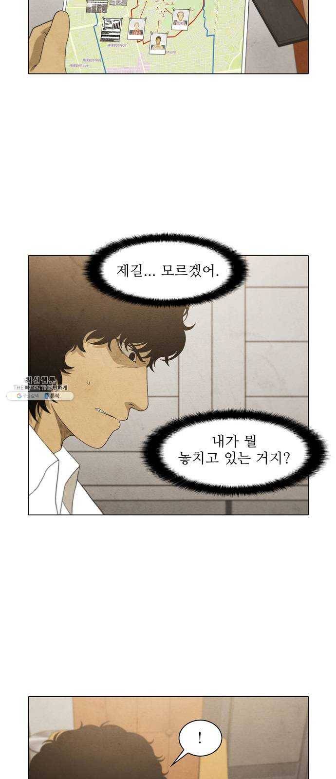 안식의 밤 78화 4