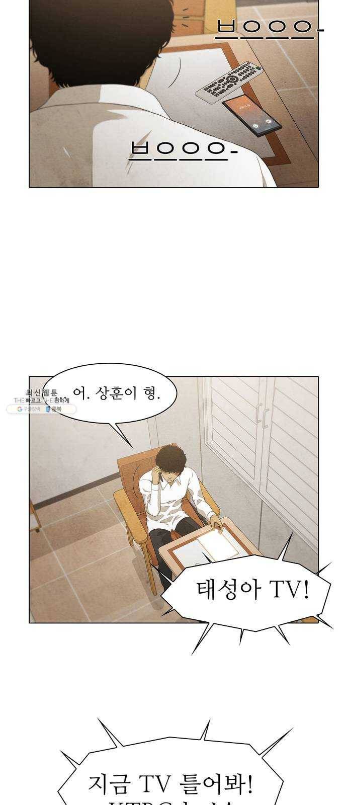 안식의 밤 78화 5