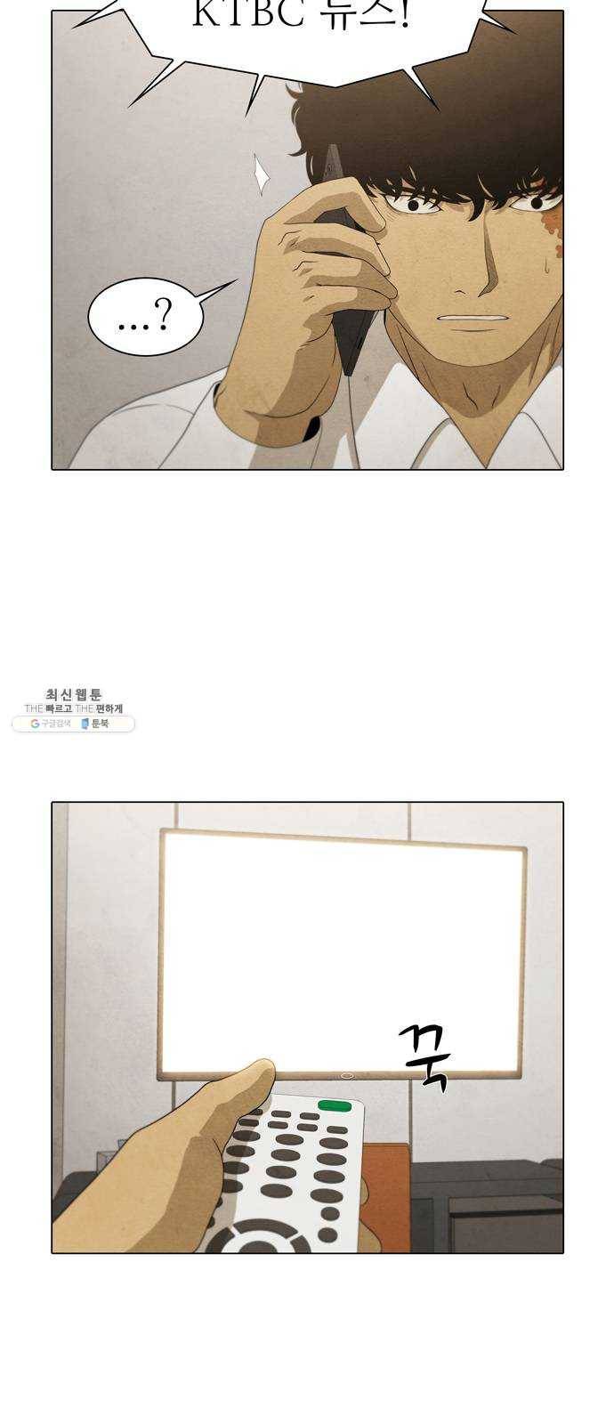 안식의 밤 78화 6