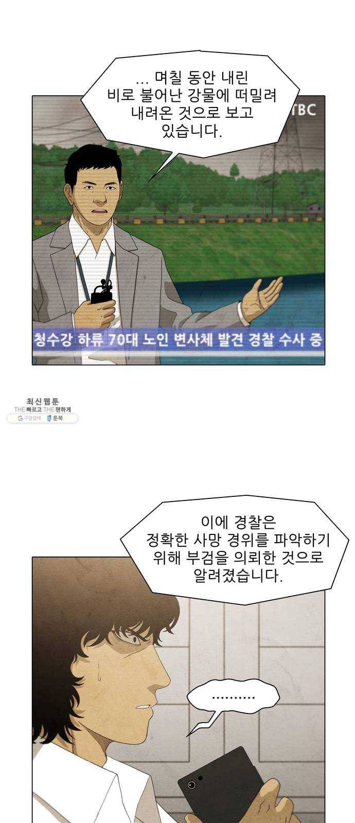 안식의 밤 78화 7