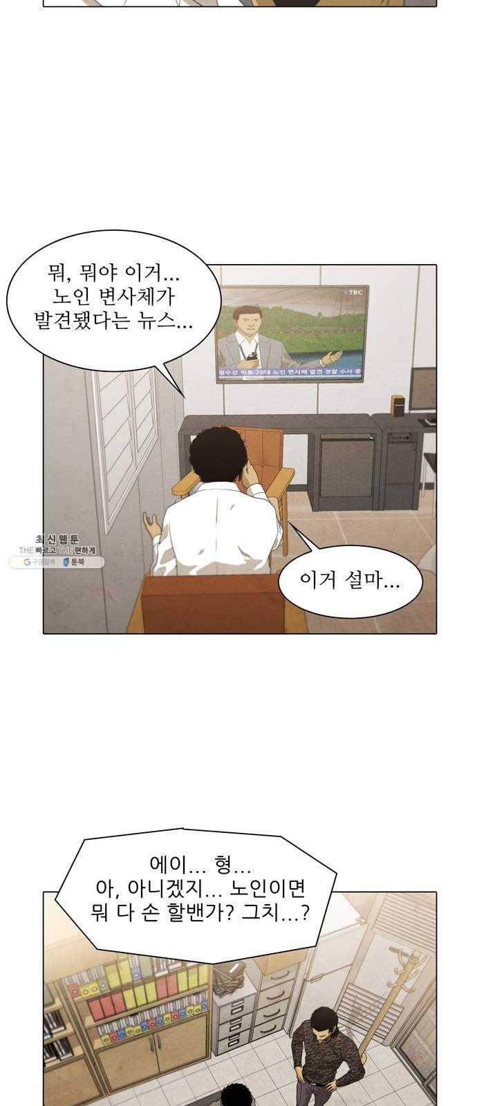 안식의 밤 78화 8