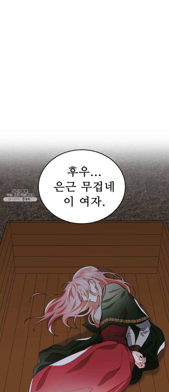 프린스 메이커 7화 2