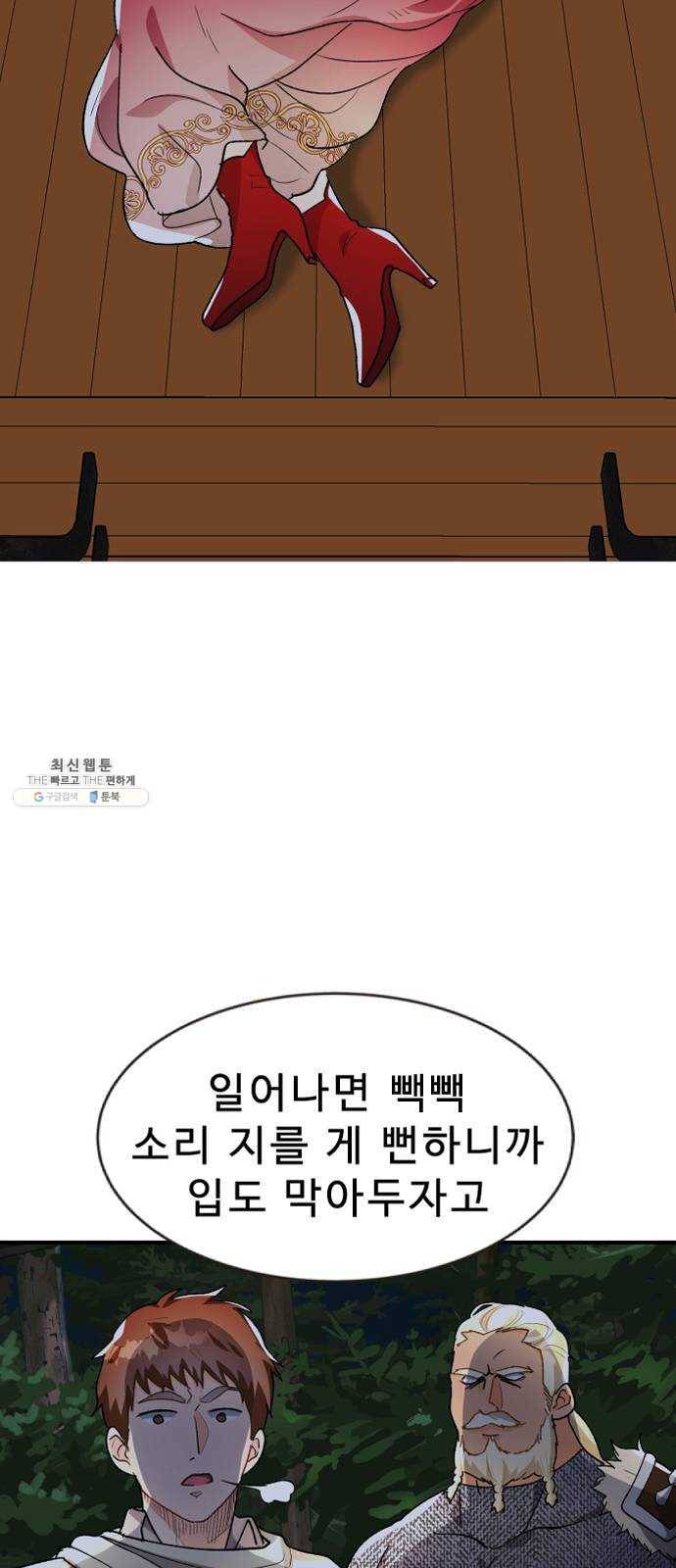 프린스 메이커 7화 3