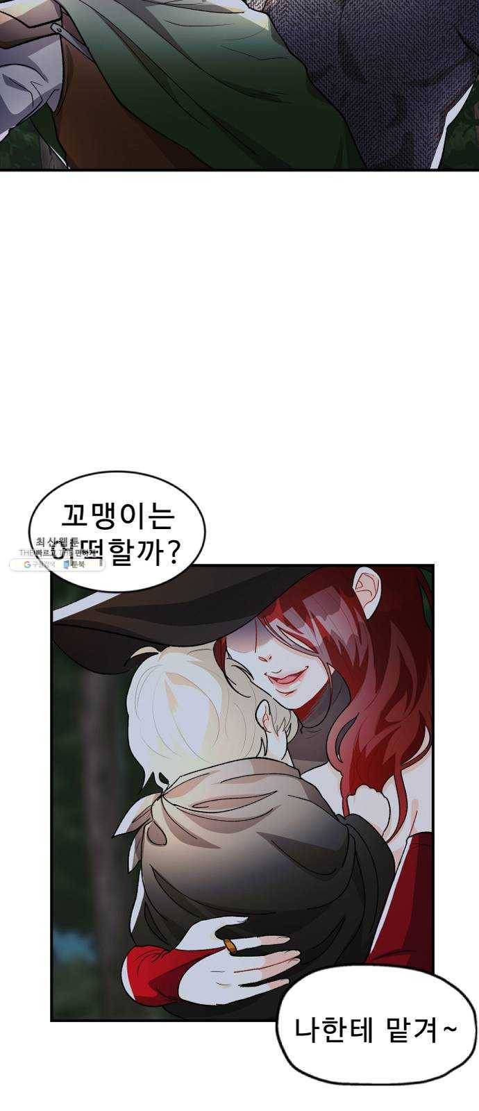프린스 메이커 7화 4