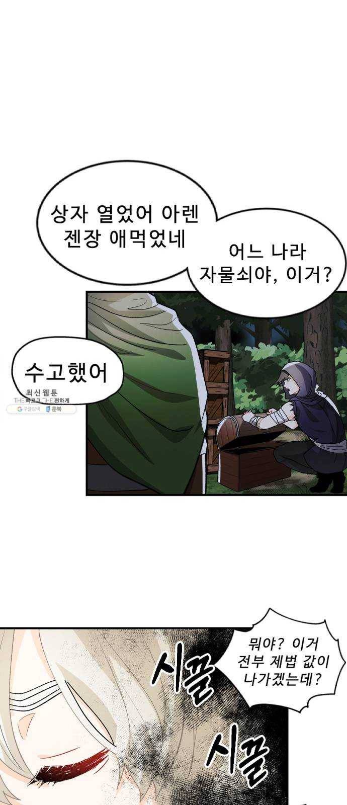 프린스 메이커 7화 5