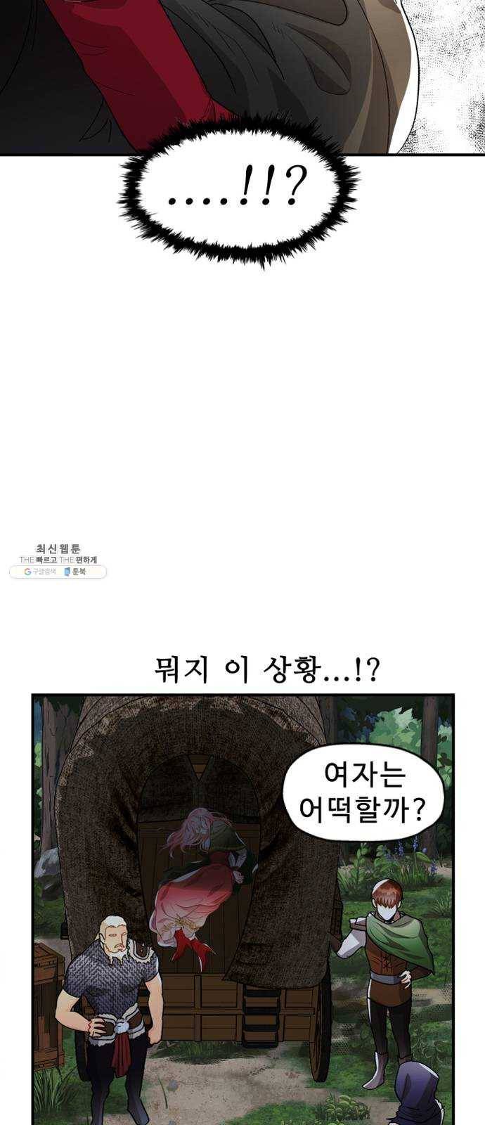 프린스 메이커 7화 7