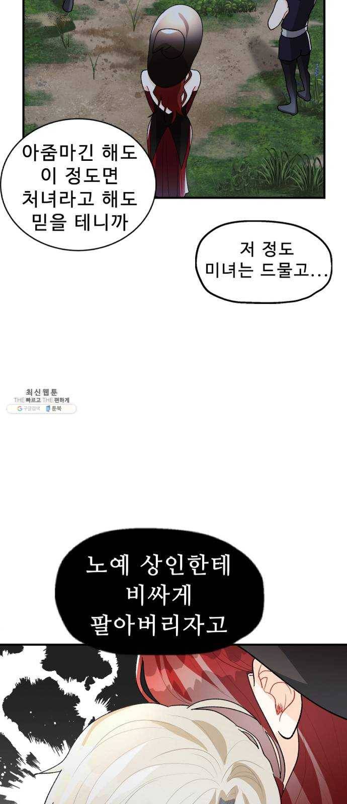 프린스 메이커 7화 8