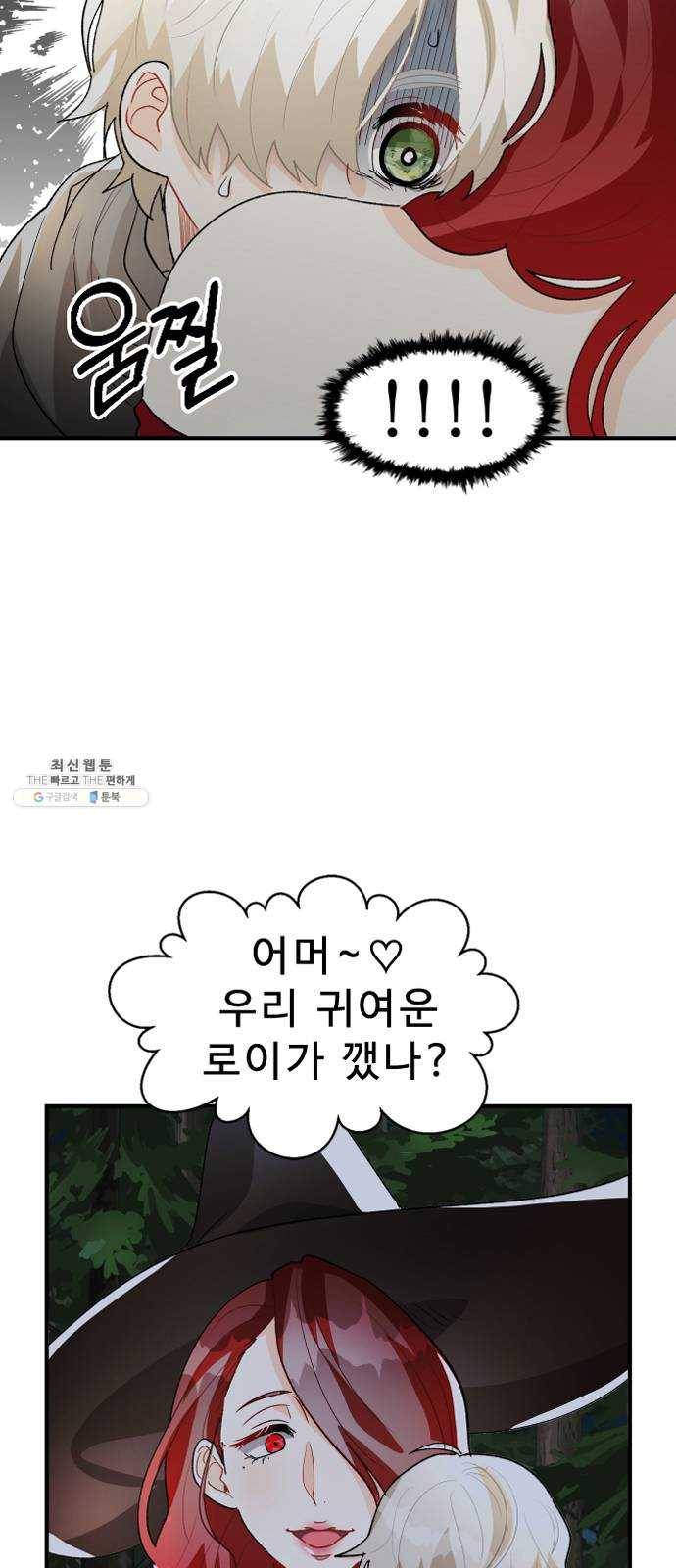 프린스 메이커 7화 9