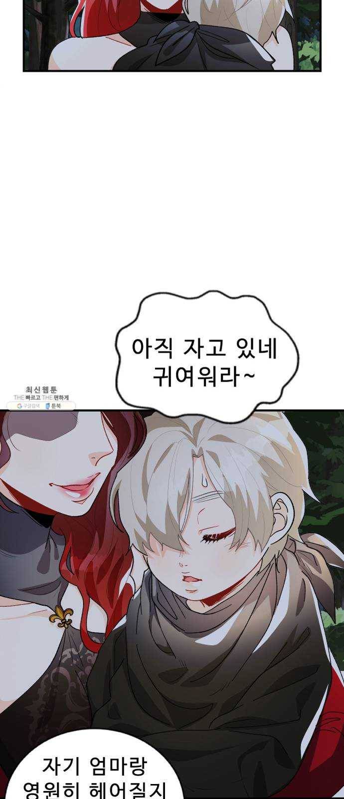 프린스 메이커 7화 10