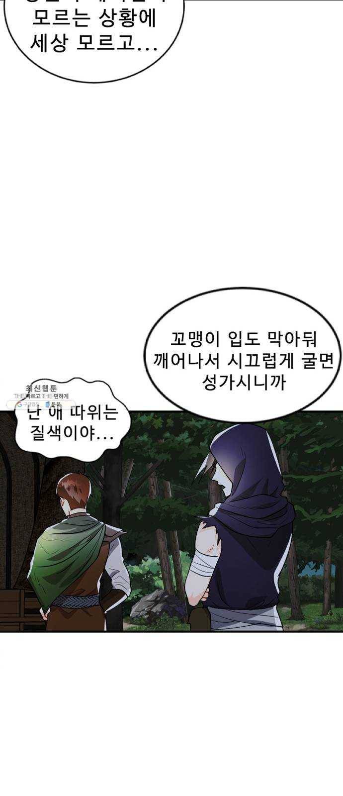 프린스 메이커 7화 11