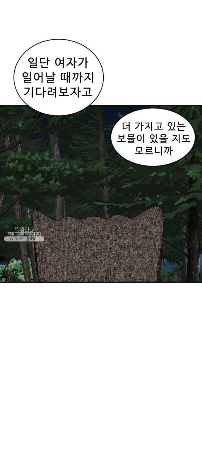 프린스 메이커 7화 12