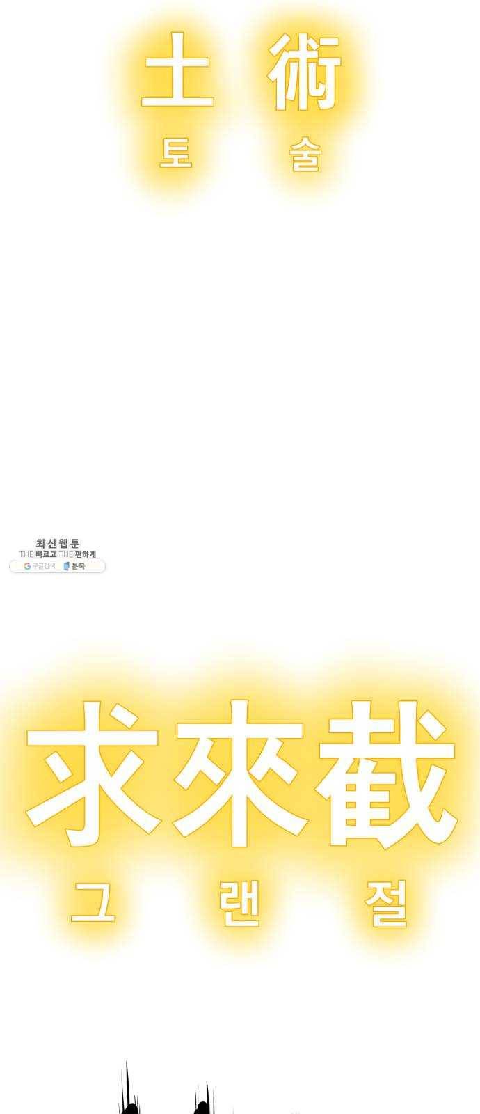 도를 아십니까 후기 3