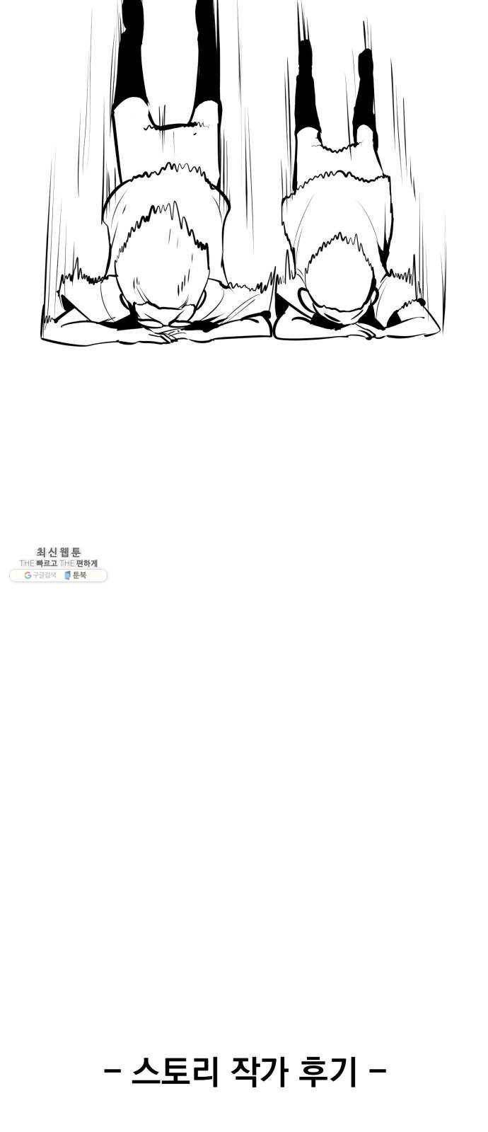 도를 아십니까 후기 4