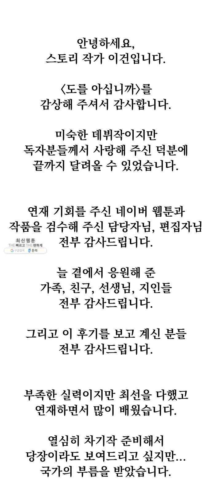 도를 아십니까 후기 5