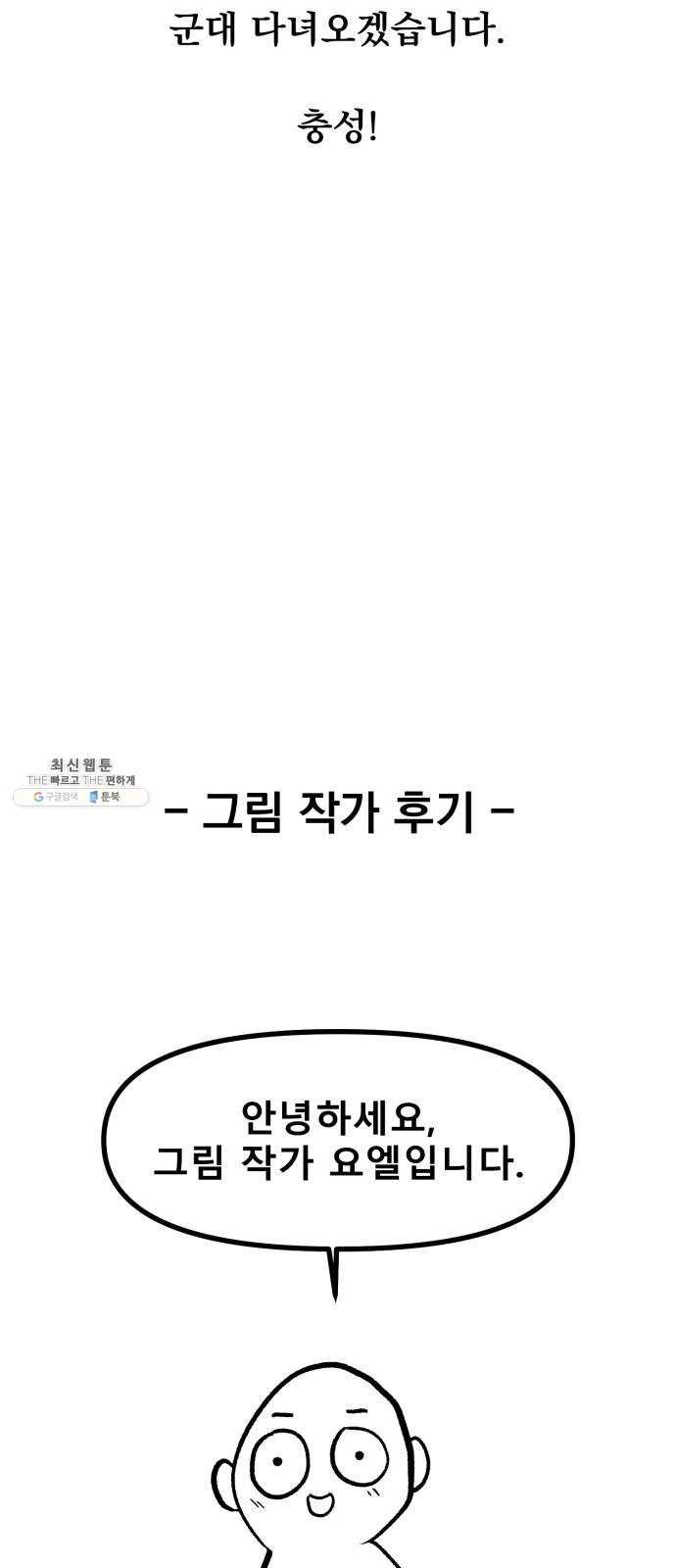 도를 아십니까 후기 6