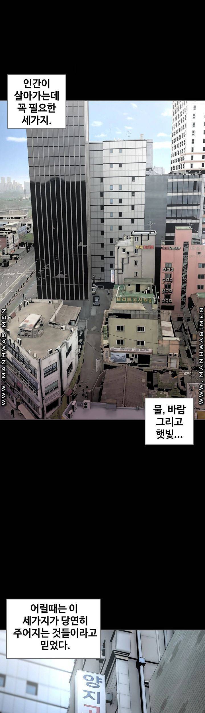 태양은 가득히 01화 2