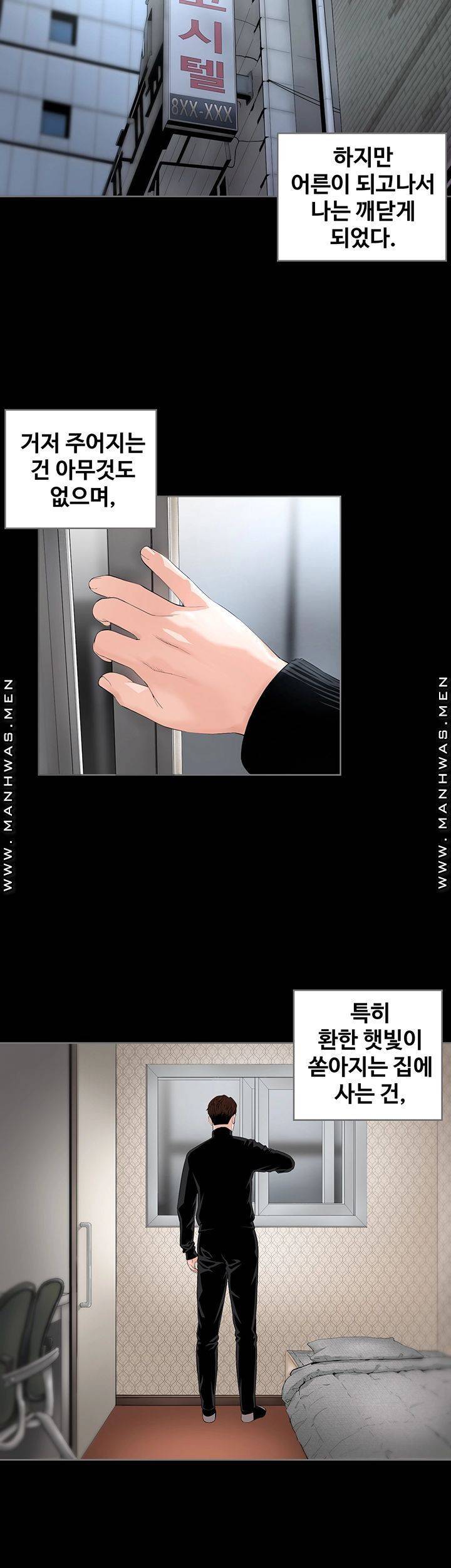 태양은 가득히 01화 3