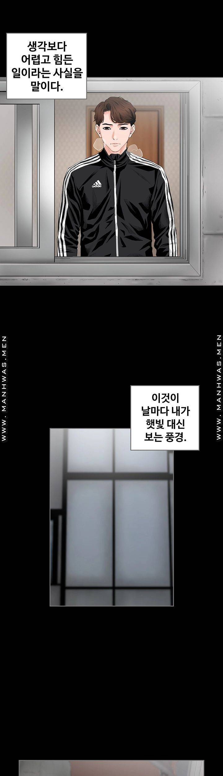 태양은 가득히 01화 4