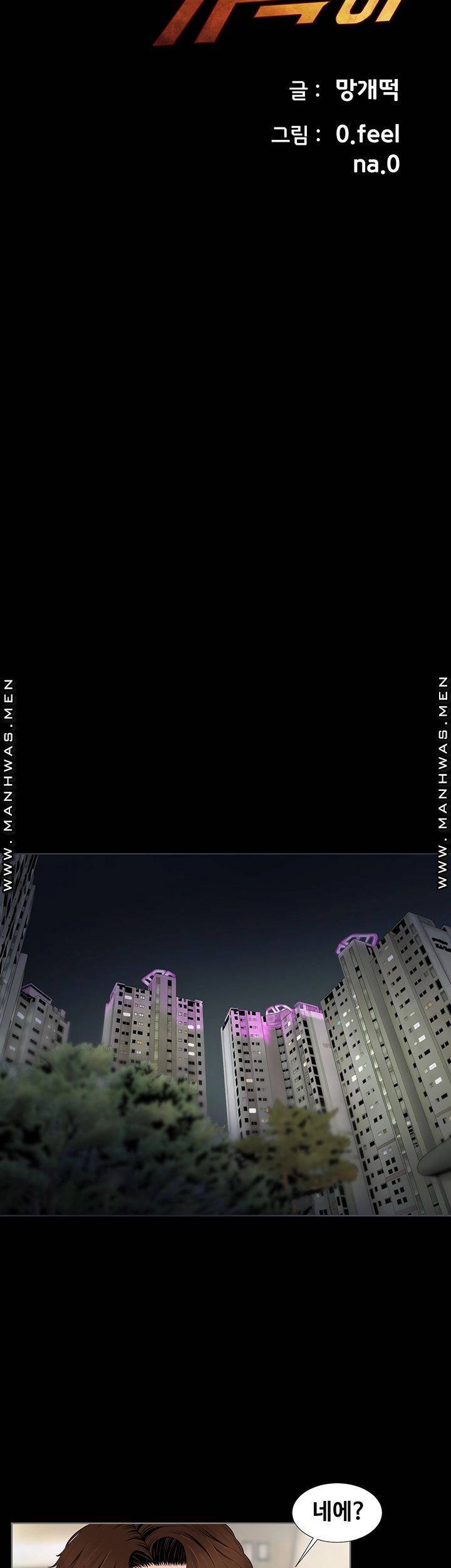 태양은 가득히 01화 8